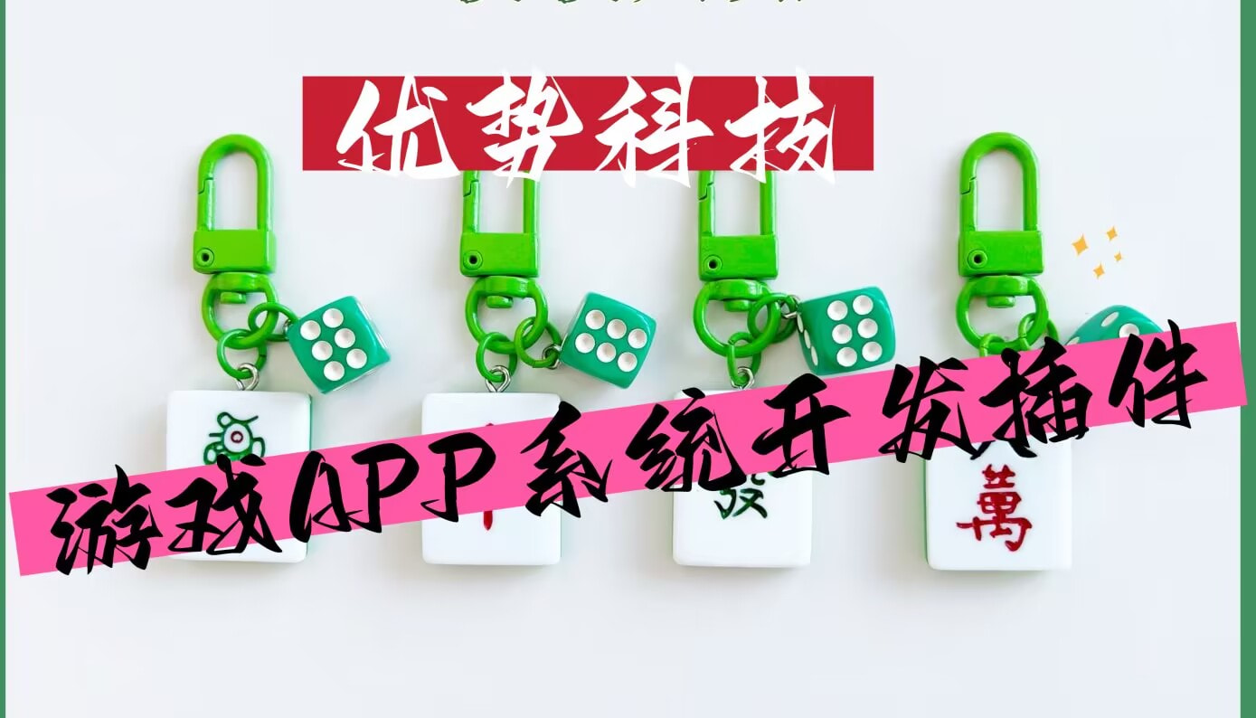 一键必胜“哈灵麻将外卦神器下载安装App”辅助软件教程(透视) p1